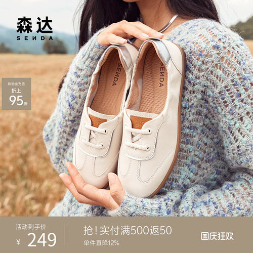 森达女款一脚蹬舒适平底简约单鞋