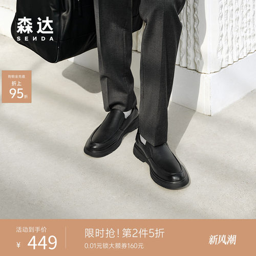 森达休闲一脚蹬套脚牛皮革皮鞋男