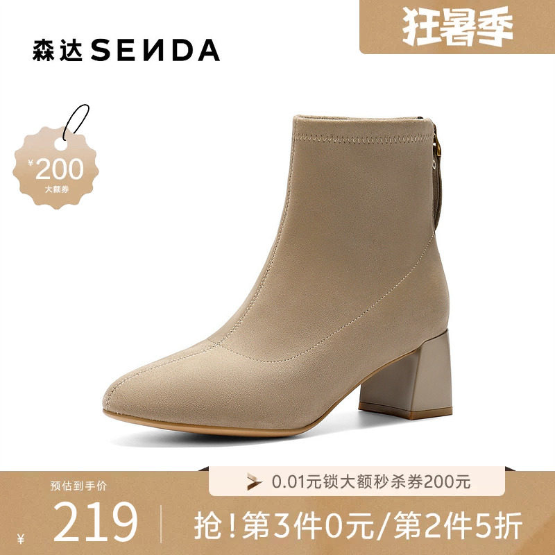 森达弹力靴女冬季新款舒适纺织粗跟时装短靴ZTI14DD5