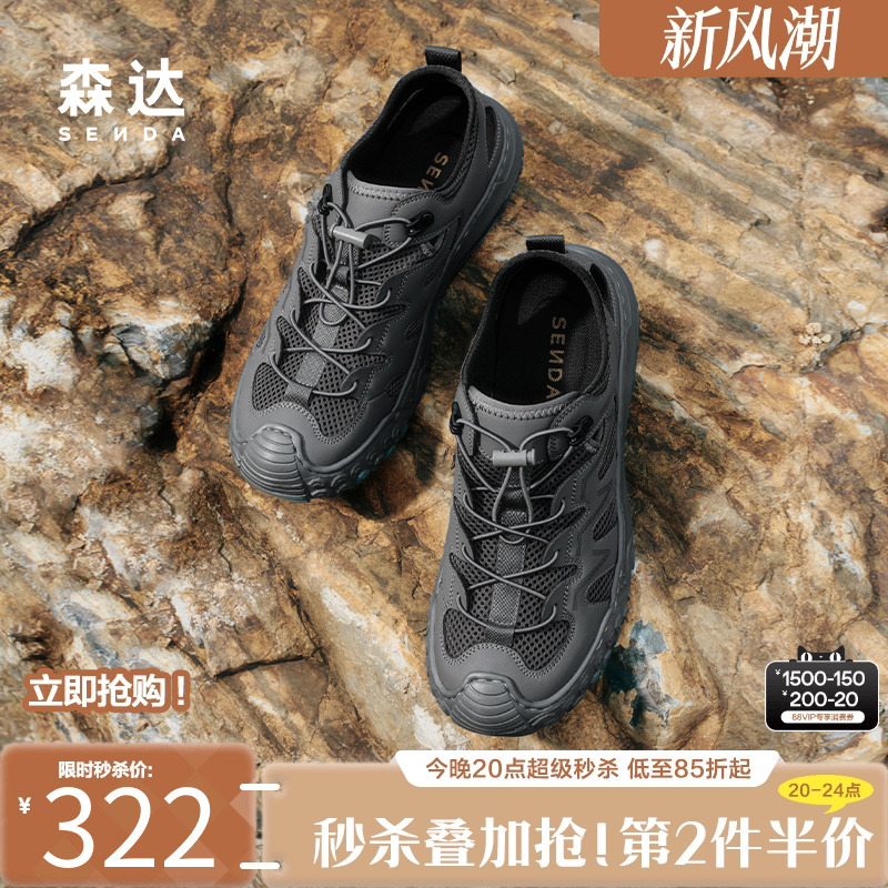 森达溯溪风鞋2025夏新商场同款网面休闲运动洞洞鞋涉水鞋1WB01BM5