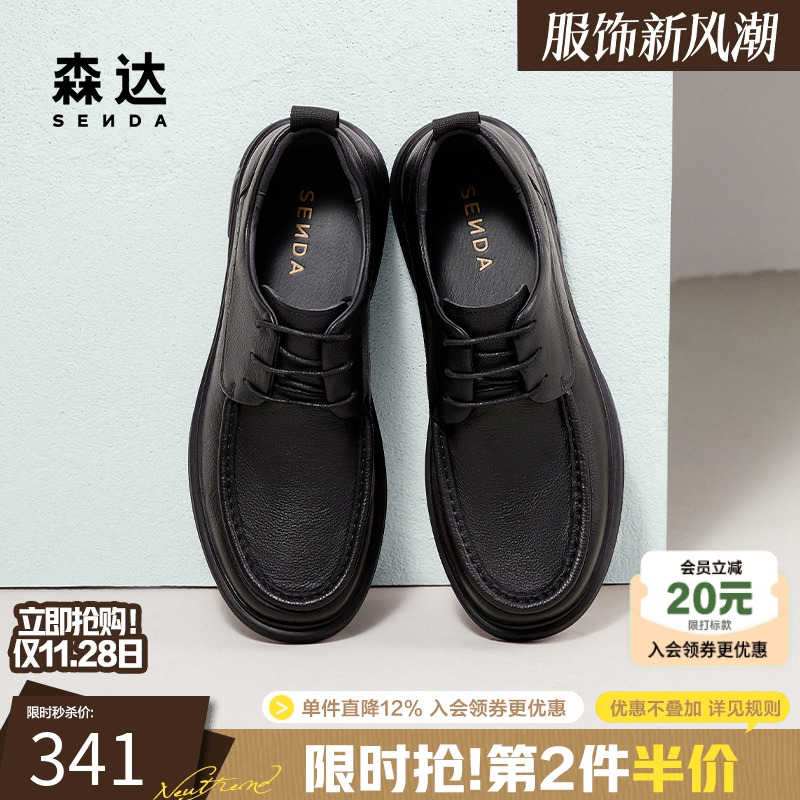 森达休闲皮鞋男春秋舒适软面简约百搭系带真皮平底休闲鞋JDZ04DM4