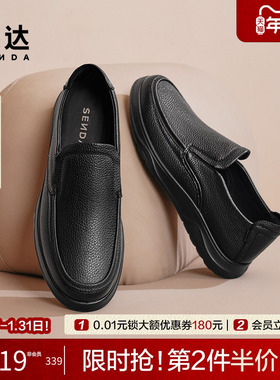 森达休闲皮鞋男款春秋商场同款荔枝纹软面真皮男鞋一脚蹬1QE02AM5