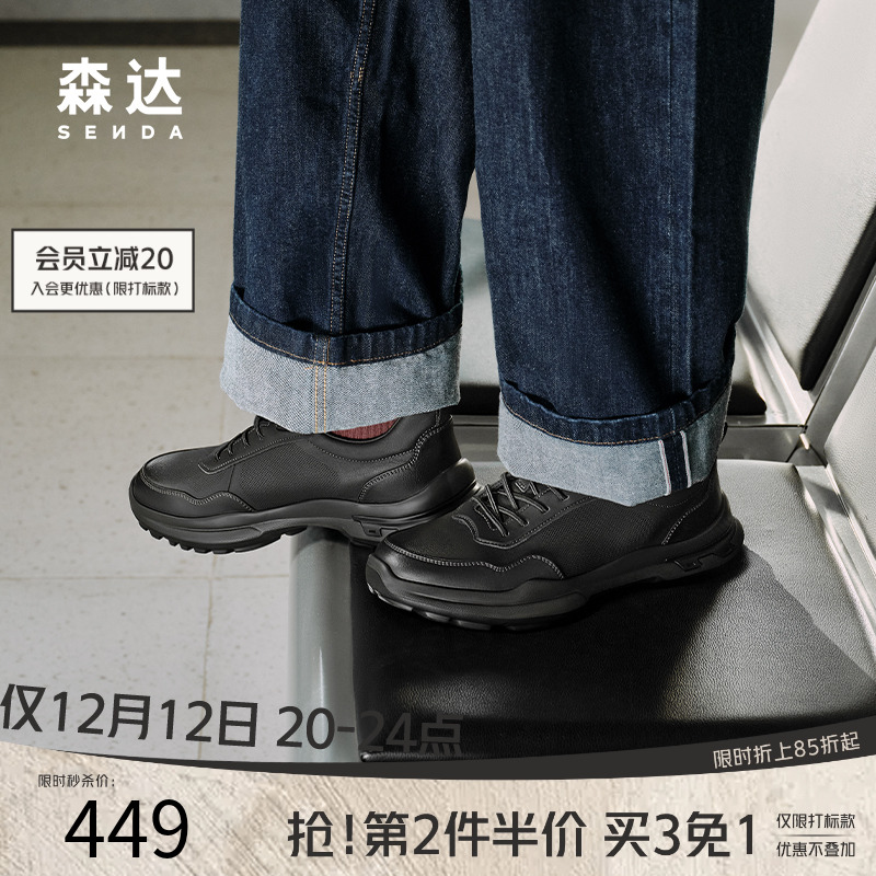 森达头层牛皮健步厚底减震运动鞋