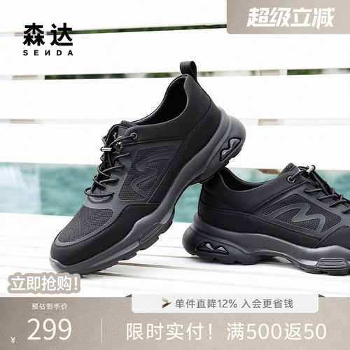 森达健步鞋男夏季新款时尚运动风户外厚底休闲鞋DBZ03BM5