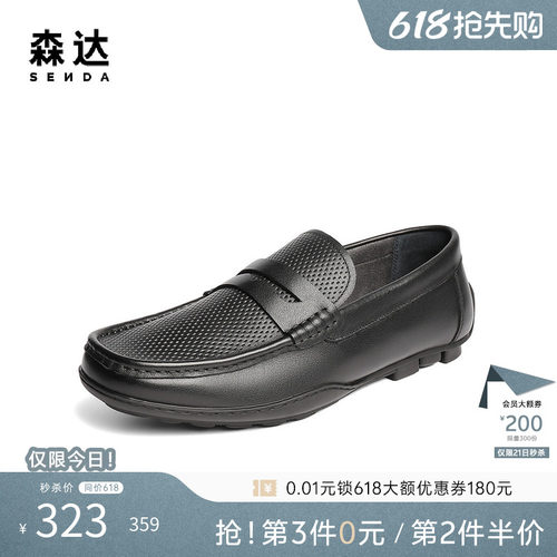 森达乐福鞋休闲皮鞋男夏新商场同款打孔舒适豆豆休闲皮鞋1XC01BM5