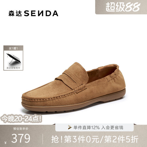 森达羊皮仕老钱乐福豆豆休闲皮鞋