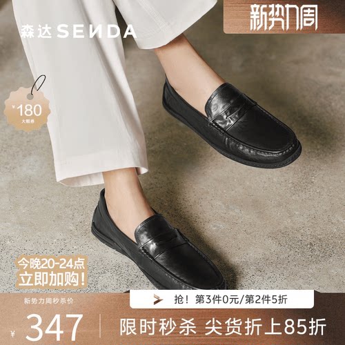 森达老钱乐福鞋男士一脚蹬豆豆鞋