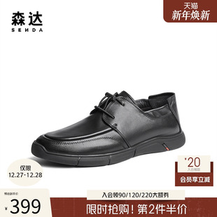 舒适平底鞋 森达休闲皮鞋 软面圆头真皮鞋 春秋商场同款 1RL01CM4 男士