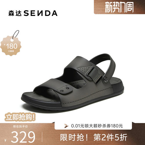 森达休闲鞋凉鞋男士2026夏新款商场同款外穿拖鞋防滑凉拖鞋DB056