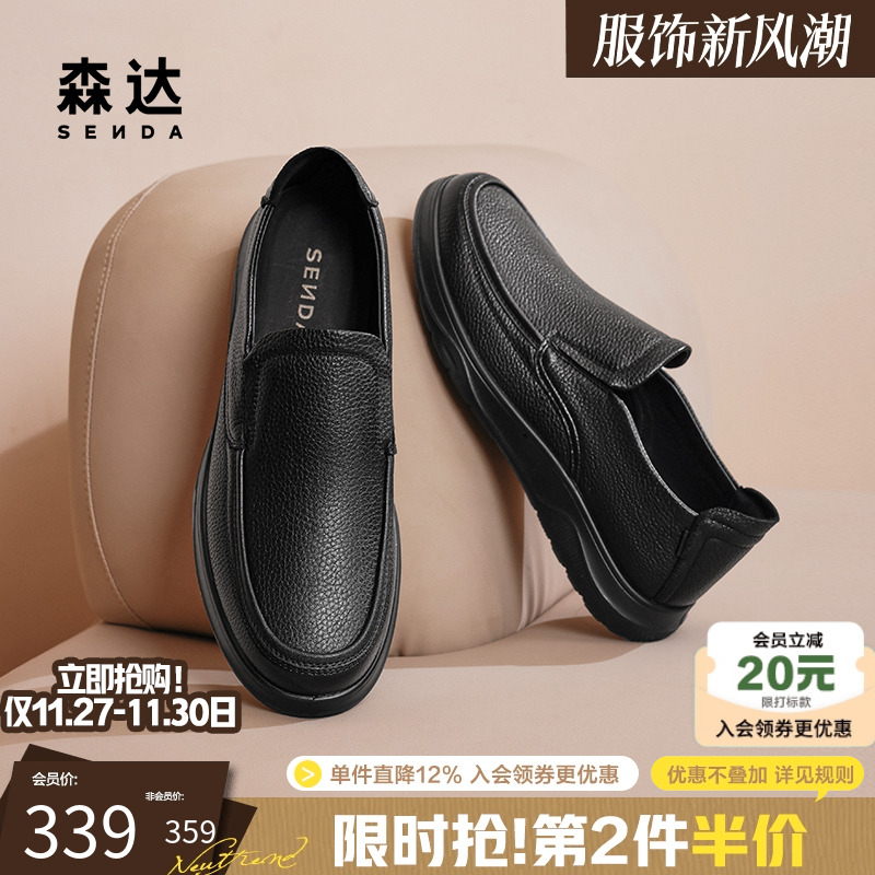 男款休闲皮鞋森达休闲