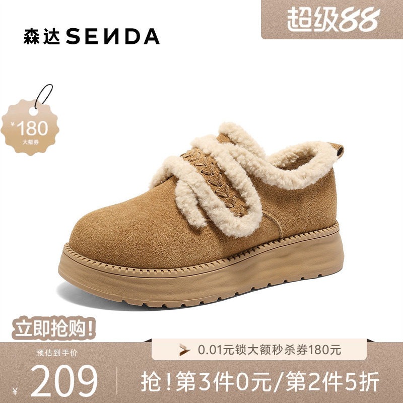 森达毛毛鞋女冬新舒适保暖毛绒户外厚底休闲鞋ZTI49DM5