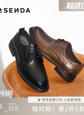 森达正装皮鞋秋新经典牛皮革商务皮鞋商场同款通勤皮鞋1YS01CM5