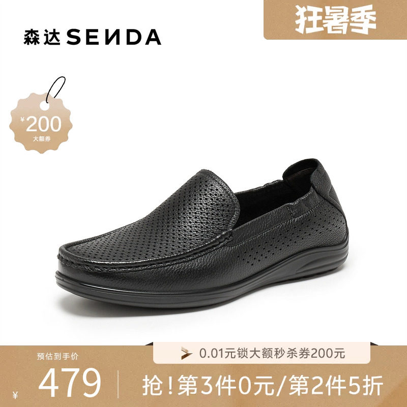 森达羊皮豆豆鞋休闲通勤套脚皮鞋