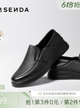 森达休闲皮鞋男2026夏新商场同款打孔一脚蹬休闲鞋2ED02BM6