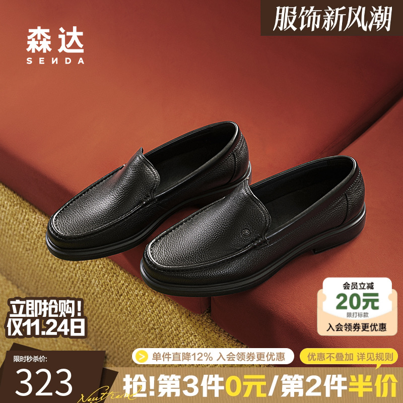 森达休闲皮鞋男鞋冬季商场同款职场通勤加绒保暖套脚皮鞋1TJ01DM4