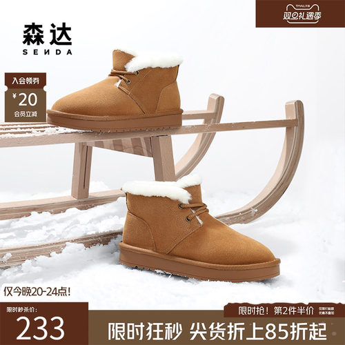 森达雪地靴男款冬季保暖舒适防寒棉靴户外休闲短靴面包鞋ZXD10DD4