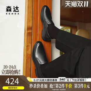 宴会办公职场德比鞋 男2025春新商场同款 K4J01AM5 皮鞋 森达正装