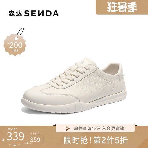 森达2026春新简约休闲百搭小白鞋