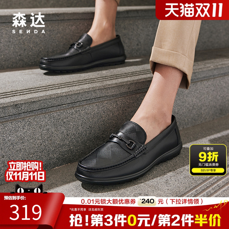 森达商场同款一脚蹬真皮豆豆鞋男