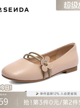 森达甜美玛丽珍女秋小香风奶奶鞋女士浅口单鞋WPZ83CQ3