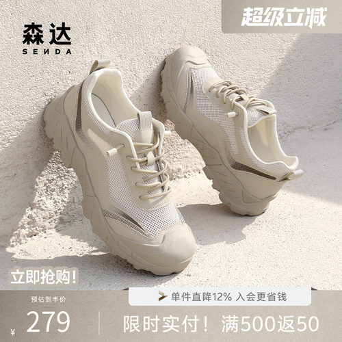 森达休闲运动男夏季新款网面透气舒适户外运动厚底健步鞋DBZ01BM5