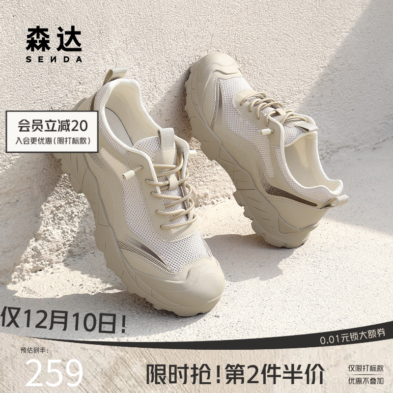 森达休闲运动男2025夏季新款网面透气舒适户外厚底健步鞋DBZ01BM5