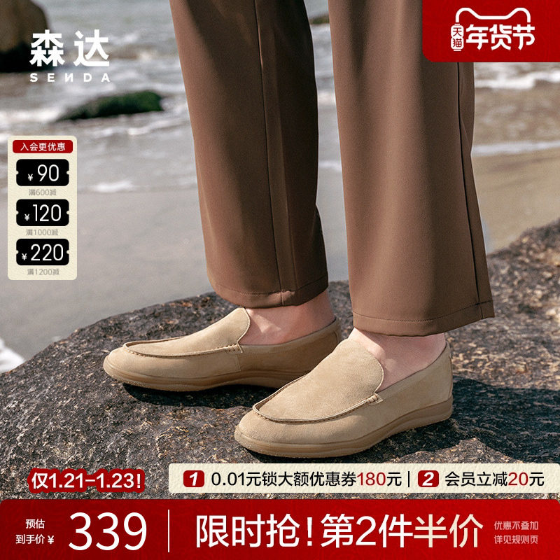 森达简约休闲皮鞋男春秋商场同款舒适懒人一脚蹬平底单鞋K1P01BM4,流行男鞋,休闲皮鞋,淘宝优惠券,粉丝福利购,淘宝优惠卷