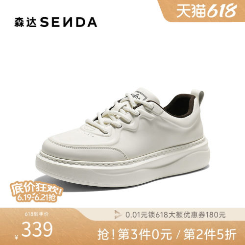 森达男春新厚底日常休闲小白鞋