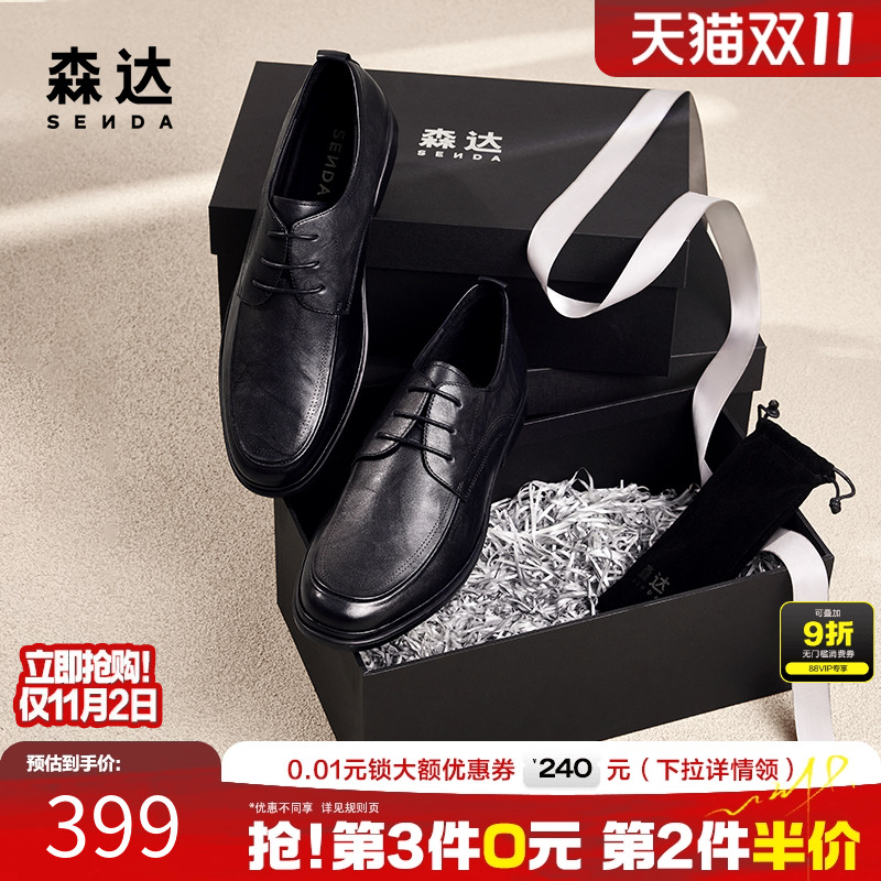 森达简约休闲时尚正装办公皮鞋男