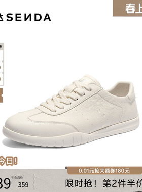 森达板鞋男2026春季新款商场同款简约休闲平底百搭小白鞋2CD01AM6
