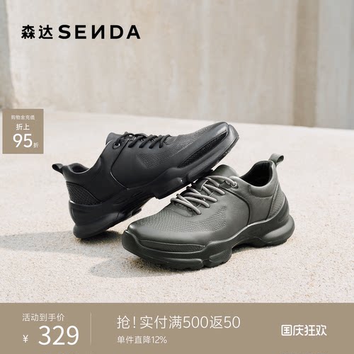 森达健步鞋男鞋春秋商场同款户外厚底缓震牛皮休闲运动鞋2BE01AM6