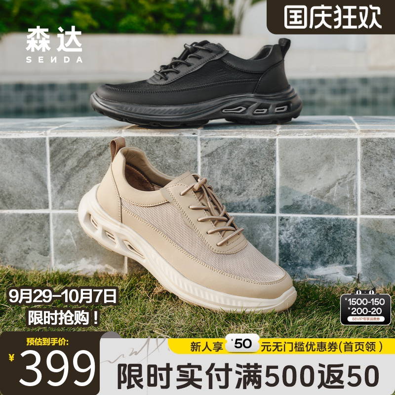 森达休闲运动鞋男2025夏新款商场同款舒适厚底健步网面鞋K5C02BM5