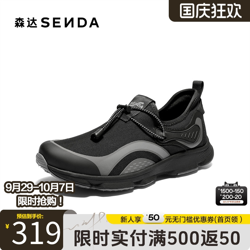 森达运动鞋男2025秋新商场同款轻便户外厚底休闲鞋1XW02CM5