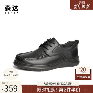 K2707AM5 舒适平底简约通勤休闲鞋 森达休闲皮鞋 男2025春新商场同款