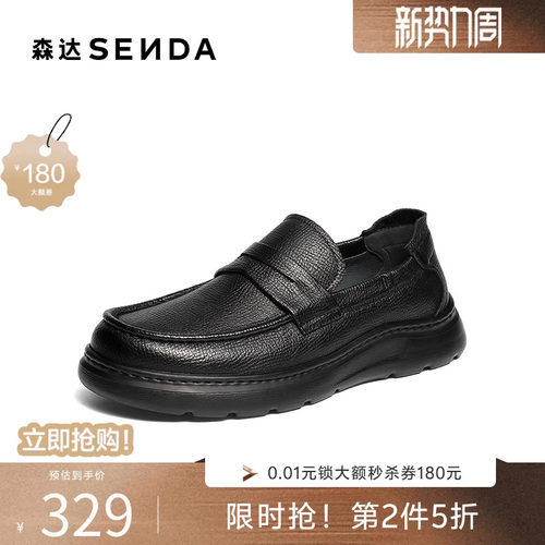 森达套脚一脚蹬休闲皮豆豆乐福鞋