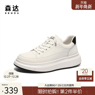 1UW01AM5 户外厚底百搭休闲增高小白鞋 森达板鞋 男2025春新商场同款