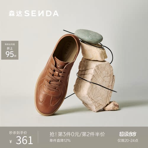 森达德训鞋男士棕色休闲鞋皮鞋