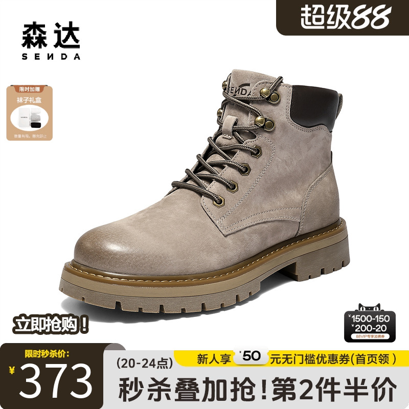 森达男鞋厚底工装马丁靴大黄靴