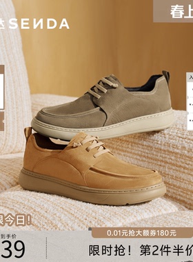 森达工装鞋男2026春新商场同款时尚简约厚底舒适休闲皮鞋K6703AM6