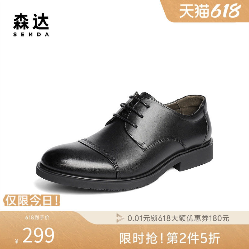 森达正装皮鞋秋季新款经典牛皮革鞋商务低跟男士通勤皮鞋JDZ47CM5