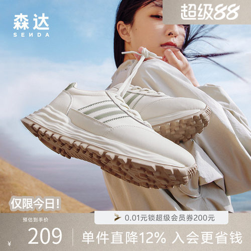 森达女夏户外阿甘厚底运动休闲鞋
