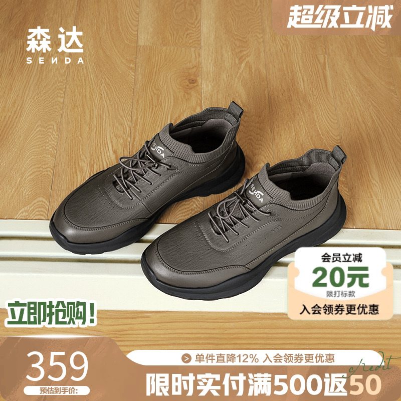 森达健步鞋男春秋商场同款户外运动满帮免系带厚底休闲鞋1SM01DM4