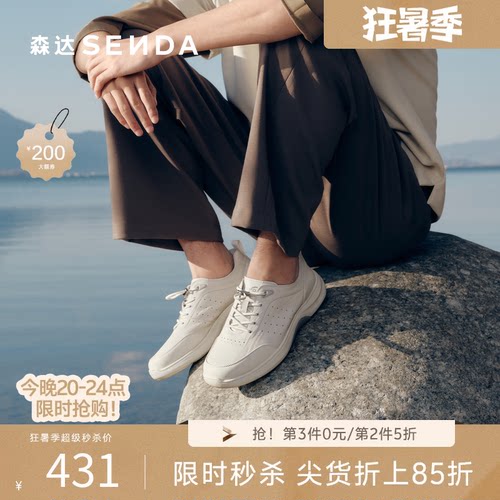 森达男夏新户外运动风厚底健步鞋