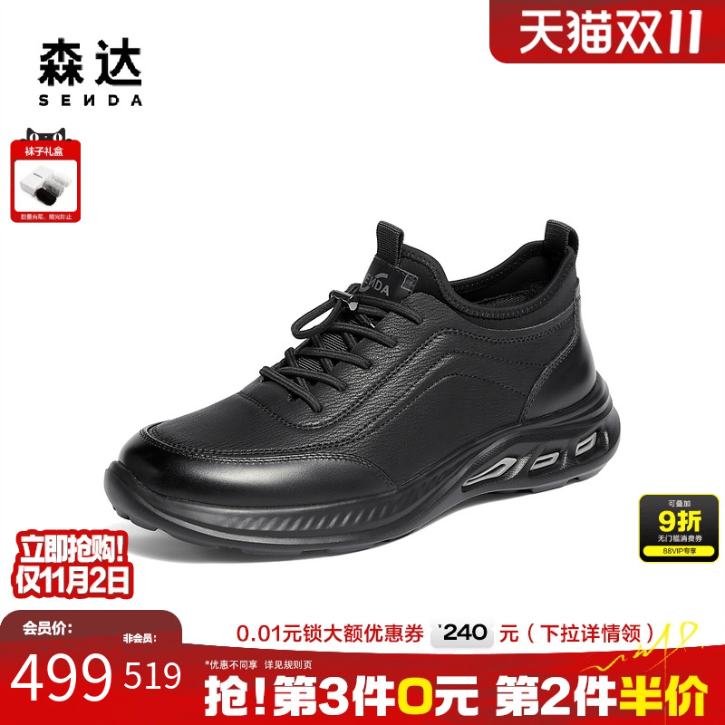 森达头层牛皮商务休闲运动健步鞋