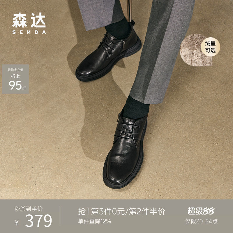 森达时尚皮靴秋冬男靴潮流舒适英伦风时尚皮鞋加绒保暖平底短皮靴