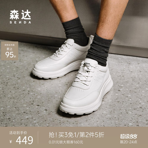 森达头层牛皮商务休闲健步运动鞋