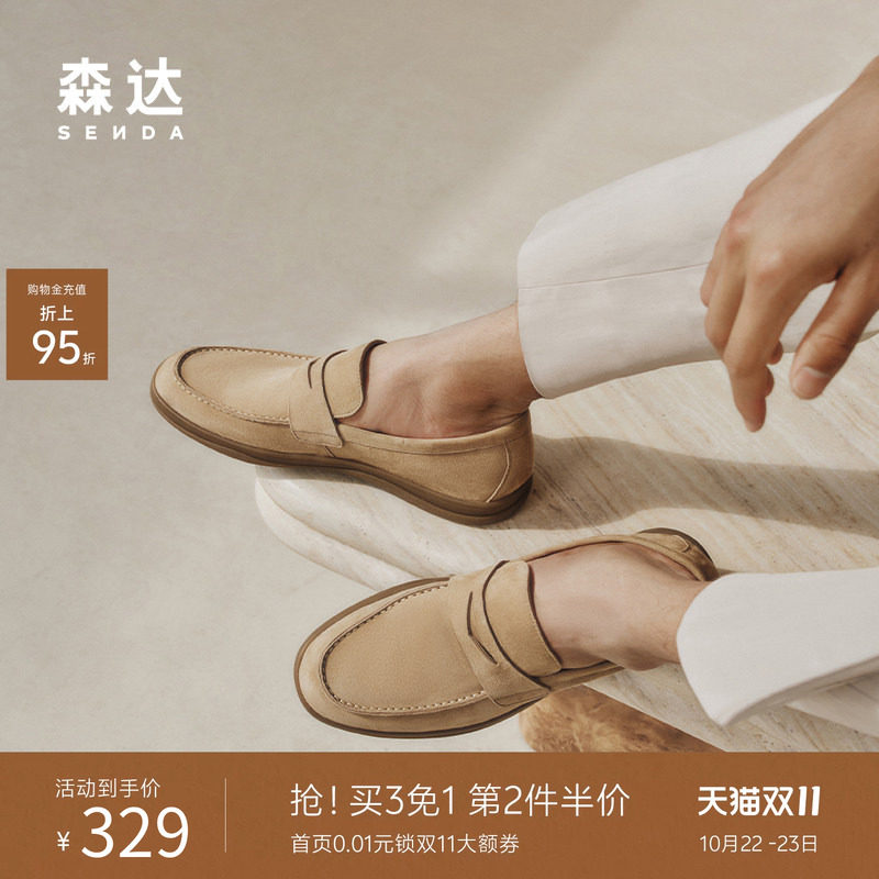 森达乐福鞋雅仕老钱男士真皮休闲鞋商务皮鞋一脚蹬豆豆羊皮驾车鞋
