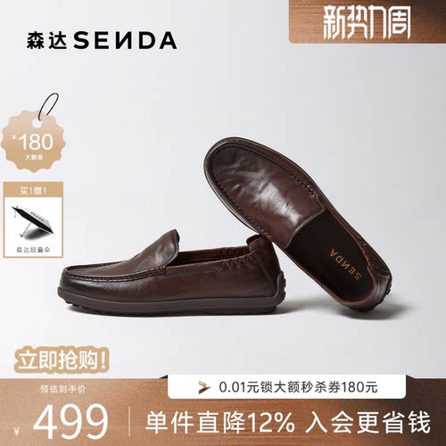 森达套脚软面羊皮休闲通勤皮鞋男