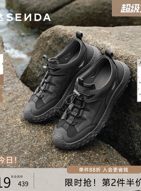 森达溯溪鞋男2026夏新商场同款户外运动风厚底防滑休闲鞋2FC01BM6