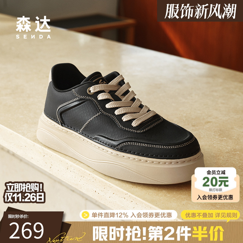 森达板鞋男2025春新款商场同款户外透气厚底增高休闲板鞋1UR01AM5